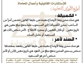 انواع الاوراق التجارية